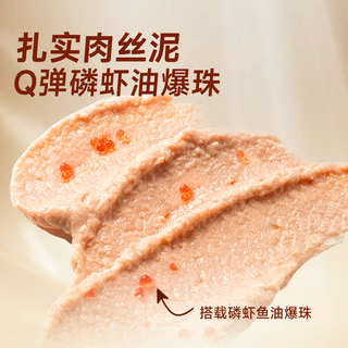 凯锐思 鱼油爆珠磷虾油防掉毛 猫咪肉质零食