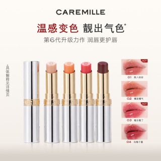 珂曼 caremille/珂曼升级6.0变色润淡化唇纹唇膏白池花籽油润唇型保湿