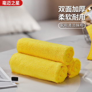 毫迈之星黄抹布家用抹布吸水百洁布双面厨房抹布不易掉毛易清洗