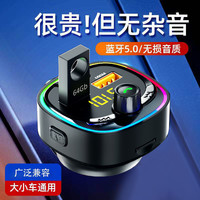 佳宝莉源 车载蓝牙接收器6.0 高音质快充2024新款车载mp3高品质蓝牙接收器