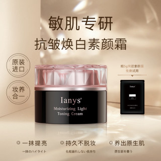 养肤型不假白水润美颜嫩肤遮瑕提亮肤色素颜霜50g