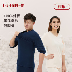 三枪 -舒肤纯棉男女保暖内衣套装圆领半高领秋衣秋裤棉毛衫