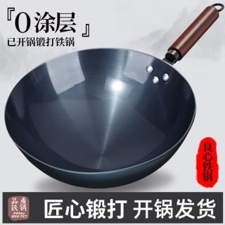 胜莱福 炒菜锅传统铁锅老式炒锅家用圆底不粘锅无涂层精铁燃气灶适用商用