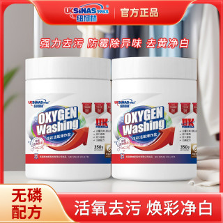 纽柯林 炫彩活氧爆炸盐白衣去污增白彩色衣物强力去黄持久香氛无磷
