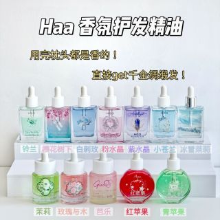 Haa 护发精油女养护干枯烫染受损固色防静电毛躁分叉柔顺留香清爽
