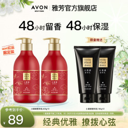 雅芳 小黑裙香体乳身体乳保湿换季干皮滋润补水持久留香正品