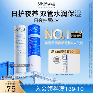 依泉 经典润唇膏保湿滋润淡唇纹防干裂男女口红打底