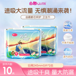 由趣 S由趣日用卫生巾姨妈巾干爽迷你夏超薄透气柔软瞬吸