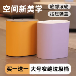 昌久 轻奢按压弹盖垃圾桶大号家用窄缝滚轮带盖垃圾桶