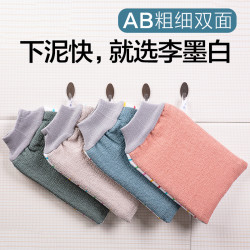 李墨白 AB双面两用搓澡巾强力搓泥通用北方搓灰洗澡巾男女搓澡神器