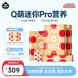 隔壁刘奶奶 水牛配方mini高钙纯牛奶125ml*18支学生营养s