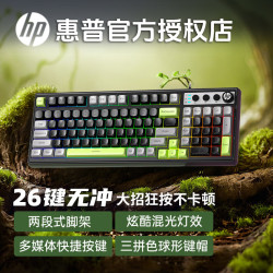 惠普 K110机械手感有线键盘游戏办公台式笔记本通用轻音发光USB