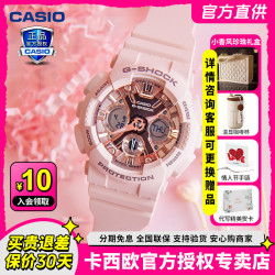 CASIO 手表女gshock女表学生babyg樱花粉正品运动腕表GMA-S120MF