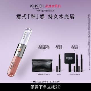 KIKO MILANO KIKO双头唇釉不掉色不沾杯镜面水光显白持久唇釉镜面