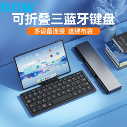 航世 BOW航世折叠键盘蓝牙办公静音迷你充电商务便携通用隐藏支架无线
