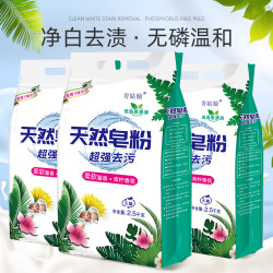 青姑娘 2500克/5斤装天然皂粉留香洗衣粉家庭装厂家批发洗衣服粉去污去渍