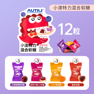 澳特力 12粒装澳特力叶黄素酯富铁vc儿童软糖