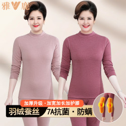 雅鹿中老年人保暖内衣套装德绒妈妈中高领打底秋衣秋裤女士加绒厚