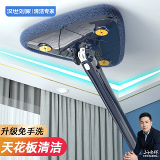 汉世刘家 免手洗三角拖把家用天花板清洁神器墙面打扫柜子棚顶擦墙2025新款