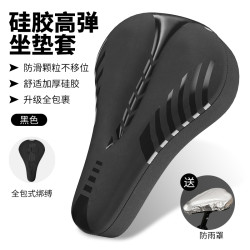 Raybeen 山地自行车坐垫套加厚硅胶超软屁股垫公路单车座椅座垫套骑行座套