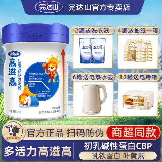 完达山 高滋高儿童成长配方奶粉乳铁蛋白学生青少年4段牛奶粉700g