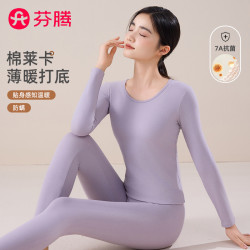 芬腾 秋衣秋裤女秋冬棉莱卡保暖内衣纯色棉毛衫打底内衣套装女士
