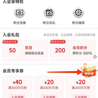 京东 森马官方旗舰店新入会50京豆+联合会员10-30随机京豆