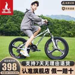 PHOENIX 儿童自行车青少年男女中大童山地变速学生单车艾米粒