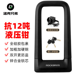 洛克兄弟 自行车锁硅胶U型锁抗液压剪防盗锁摩托车电动车U形单车锁