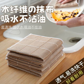 欧凯斯 抹布不易沾油易清洗厨房专用不易掉毛清洁去污木纤维洗碗布