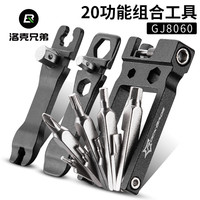 洛克兄弟 自行车维修组合工具16合一山地公路车多功能折叠修车套装
