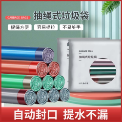 佰溢嘉 家用大号垃圾袋拉绳加厚手提式自动收口不脏手抽绳式办公室加大