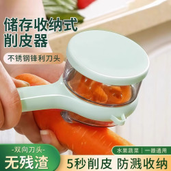 多功能削皮刀可视储存厨房家用苹果芦笋梨削皮器刮皮刀