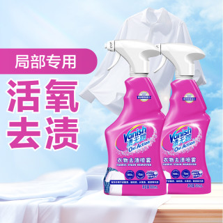 渍无踪 活氧衣领净领口小白鞋清洗衣物渗透剂去黄去污