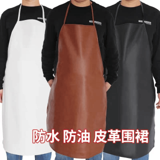 三条防水防油防污皮革围裙颜色随机软皮成人男女都可穿