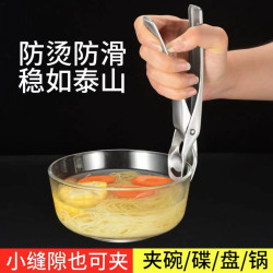 CSDA/潮钢林304不锈钢防烫夹取盘夹取碗器防烫夹子防滑夹子多功能