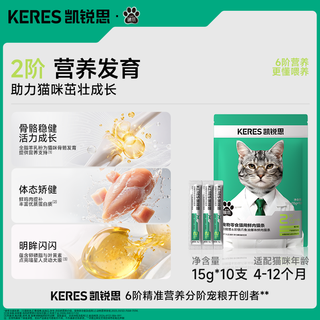 凯锐思 鱼油爆珠磷虾油 猫条 100支