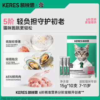 凯锐思 鱼油爆珠磷虾油防掉毛猫条 100支