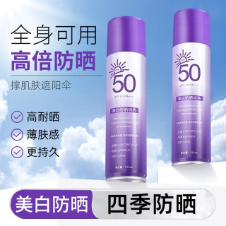 防晒喷雾防紫外线清爽耐水耐汗全身通用夏季军训必备SPF50PA+++