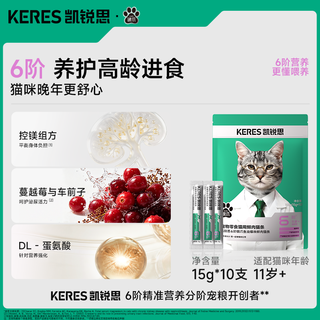 凯锐思 鱼油磷虾油爆珠 猫条 100支