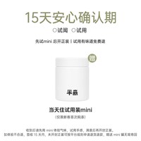 半森 生物基遮瑕漆乳胶漆无甲醛环保墙面儿童漆