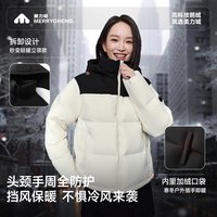 美力城 鹅绒时尚面包羽绒服轻量保暖短款男女连帽户外时尚运动外套