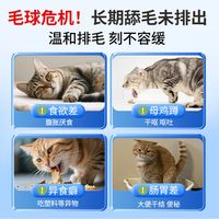 户野医生 猫咪化毛膏