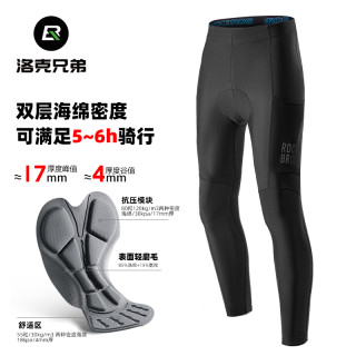 洛克兄弟 骑行裤服男女公路自行车防晒长裤海绵减震垫山地单车装备