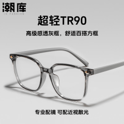 潮库 超轻TR90时尚方框+1.67防蓝光镜片