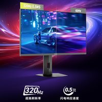 微星 27英寸2K原生320Hz高刷显示器Mini-LED面板HDR1000  0.5ms响应 升降旋转 MAG 276QRM32