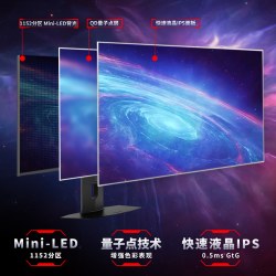 微星 MAG276URA18 MiniLED 4K 180Hz 黑色 27英寸显示器