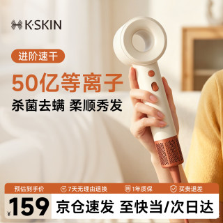 K·SKIN 吹风机吹头发家用高速负离子护发速干大风力风筒男女士专用中空无叶电吹风大功率不伤发女朋友礼物