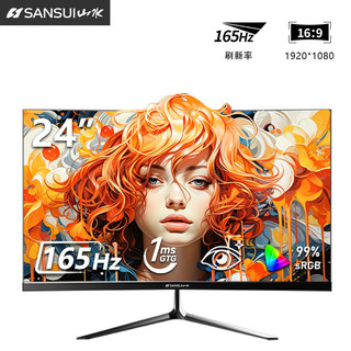 夏新 24英寸1080P 165Hz微曲 黑色 LED显示器