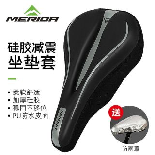 美利达自行车坐垫套超软座套山地车加厚车座子硅胶座椅垫柔软配件